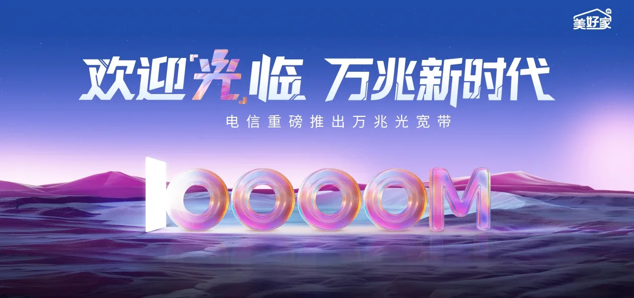 中国电信 猇亭区电信宽带 宽带套餐